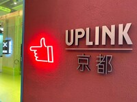 UPLINK京都の入り口。