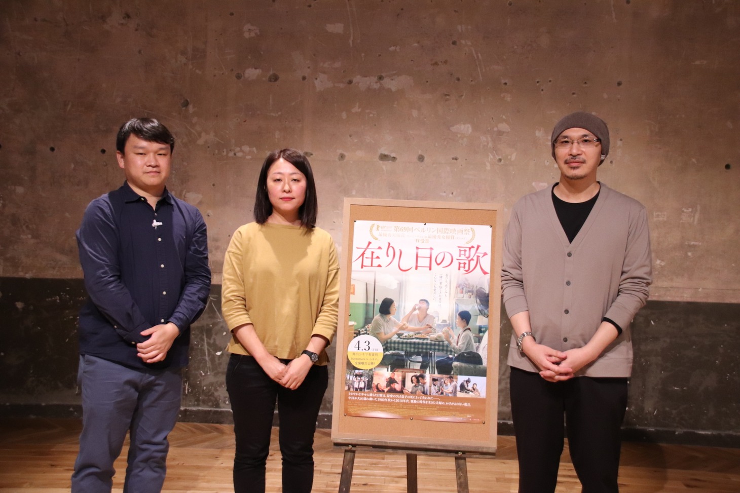 左から徐昊辰、月永理絵、森直人。