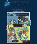 Cuite1オリジナルキャラクターの世界観。