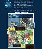 Cuite1オリジナルキャラクターの世界観。