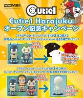 キャンペーン詳細