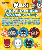 キャンペーン詳細