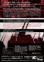 「東京裁判」裏面