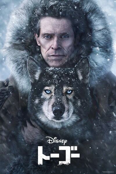 「トーゴー」ビジュアル (c)2020　Disney