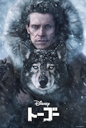 「トーゴー」ビジュアル (c) 2020 Disney