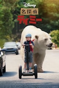 「名探偵ティミー」ビジュアル (c) 2020 Disney