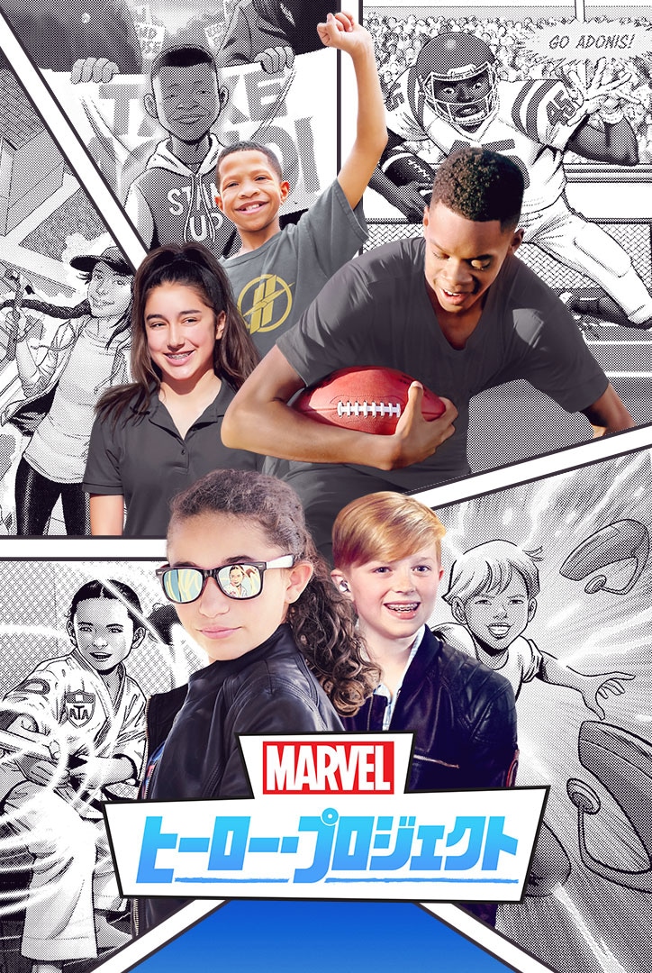 「マーベル ヒーロー・プロジェクト」ビジュアル (c) 2020 Marvel