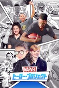 「マーベル ヒーロー・プロジェクト」ビジュアル (c) 2020 Marvel
