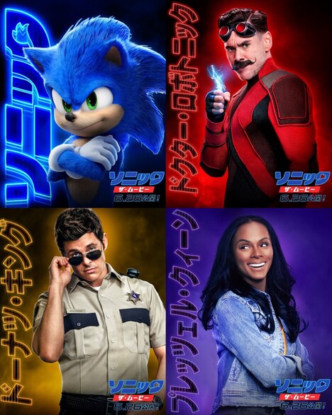 「ソニック・ザ・ムービー」キャラポスター