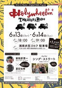 「Holywheelin' Theater & Radio in YOKOSUKA」フライヤービジュアル