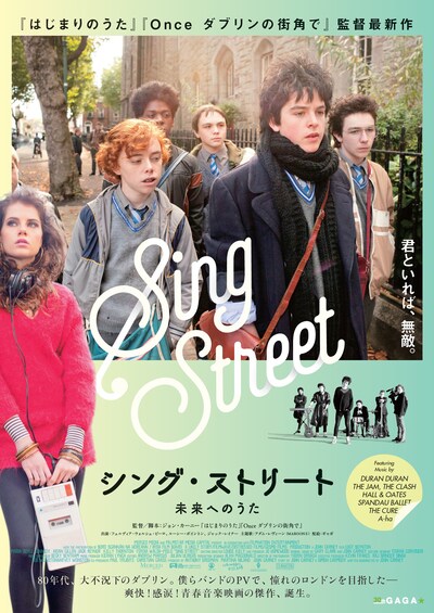 「シング・ストリート 未来へのうた」ビジュアル (c) 2015 Cosmo Films Limited. All Rights Reserved