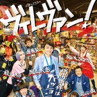 岡山天音、森川葵、最上もが、本多力が続投!ドラマ「ヴィレヴァン!」続編決定