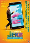 花澤香菜が「ジェクシー!」で恋する暴走スマホ役、杉田智和や竹達彩奈も参加