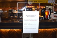 キャッシュレス会計のお願い。