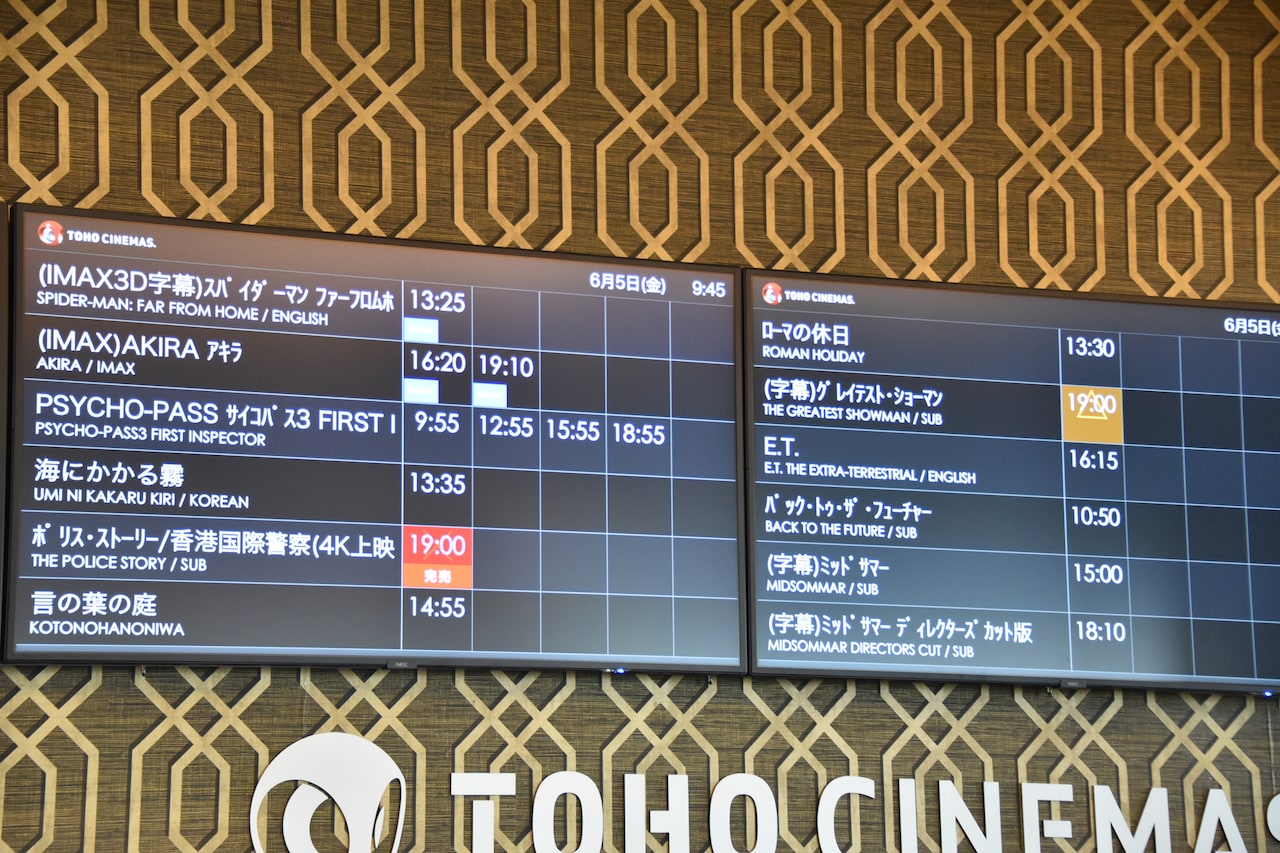 6月5日の上映スケジュール。