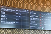 6月5日の上映スケジュール。