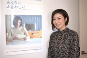 山本真由美