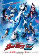 「ウルトラマンZ」キービジュアル