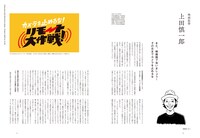 ケトル VOL.54 中面サンプル