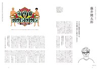 ケトル VOL.54 中面サンプル