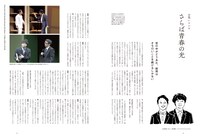 ケトル VOL.54 中面サンプル