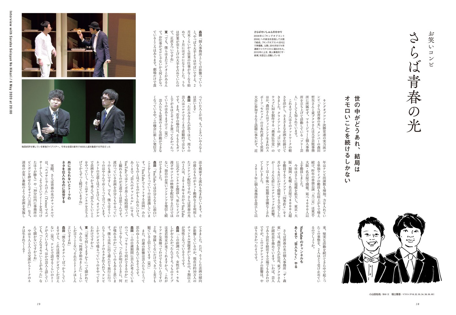 ケトル VOL.54 中面サンプル
