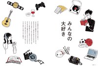 ケトル VOL.54 中面サンプル