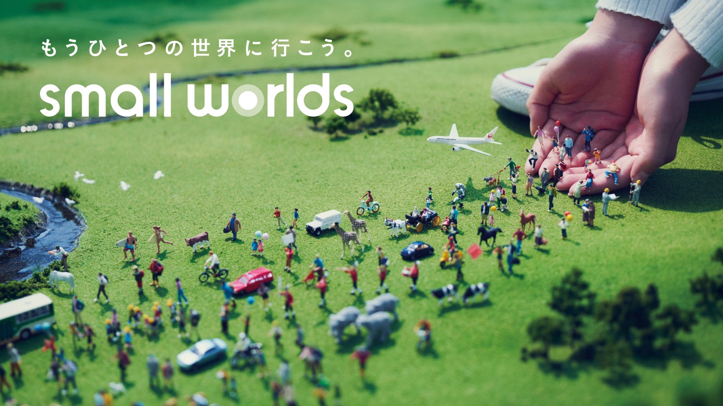 「SMALL WORLDS TOKYO」ビジュアル