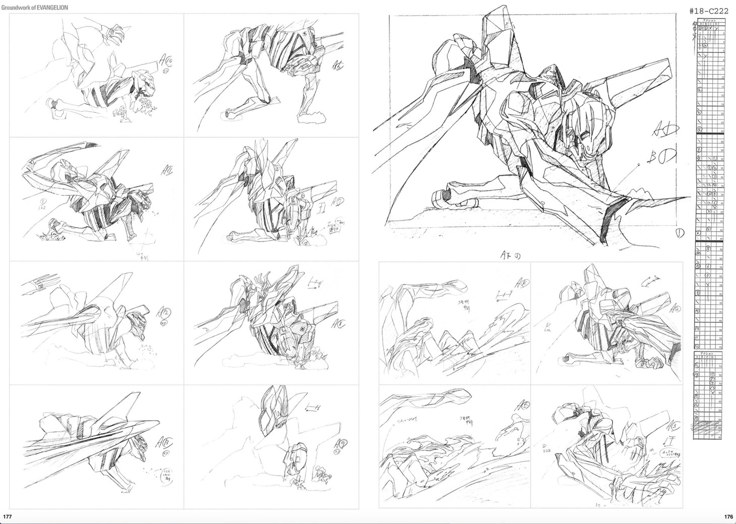 「新世紀エヴァンゲリオン 原画集 Groundwork of EVANGELION Vol.2」