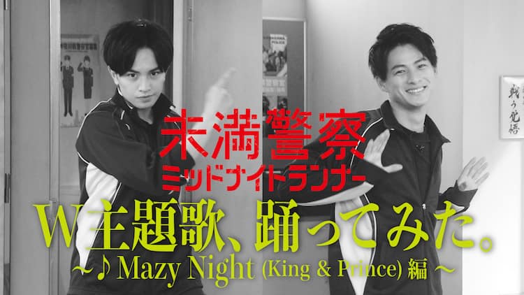 中島健人がキンプリの新曲踊ってみた 平野紫耀は ポンポンぷ ん でレクチャー 映画ナタリー
