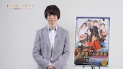 「死神遣いの事件帖 -傀儡夜曲-」来場者用特典映像第1弾より。