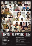 齊藤工のリモート映画プロジェクト第6弾、滝藤賢一が出演した「でぃすたんす」完成