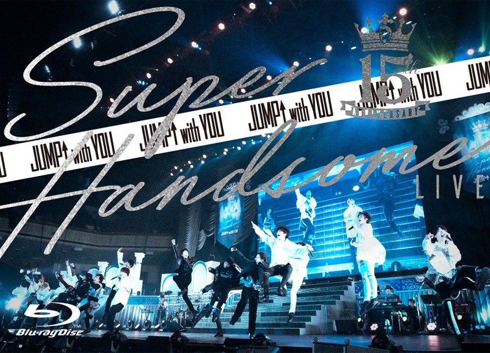 「15th Anniversary SUPER HANDSOME LIVE『JUMP↑with YOU』」Blu-ray初回限定アウターケース