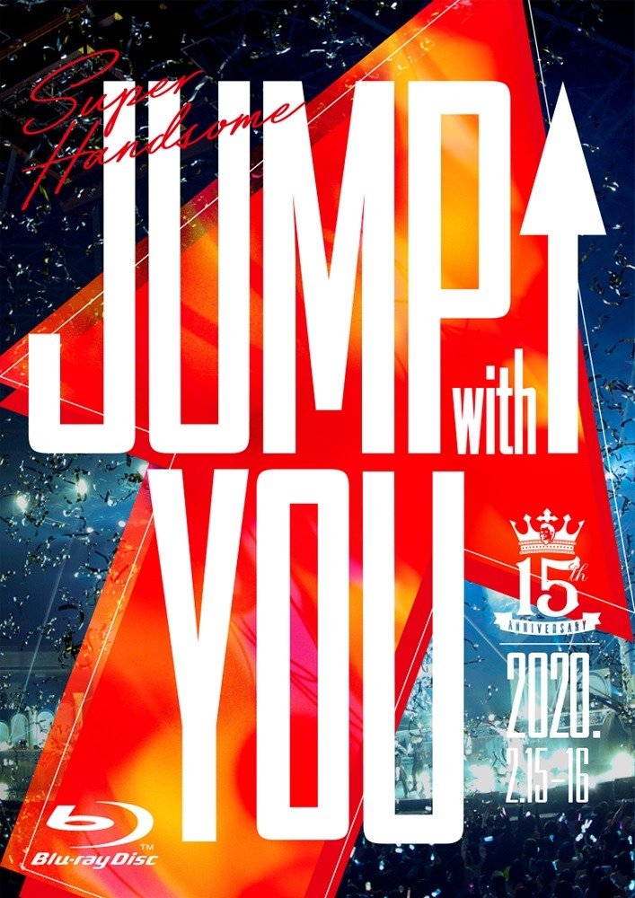 「15th Anniversary SUPER HANDSOME LIVE『JUMP↑with YOU』」Blu-ray通常版ジャケット