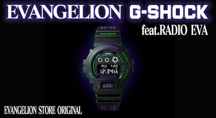 エヴァンゲリオン×G-SHOCKの初号機イメージした限定モデルが誕生  