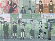 松本穂香主演「君が世界のはじまり」公開は7月31日、大島智子によるイラスト到着