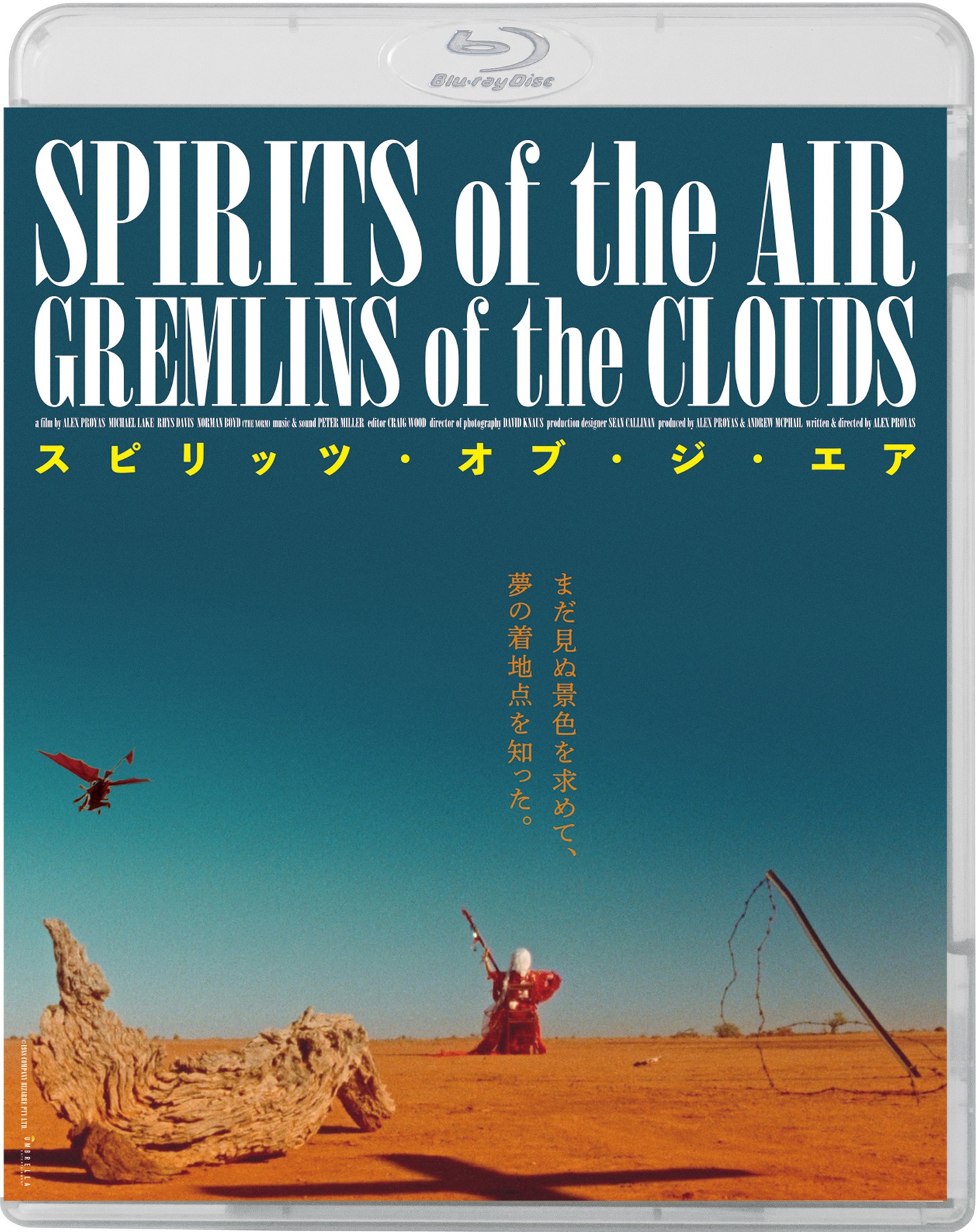 「スピリッツ・オブ・ジ・エア」Blu-rayのジャケット。