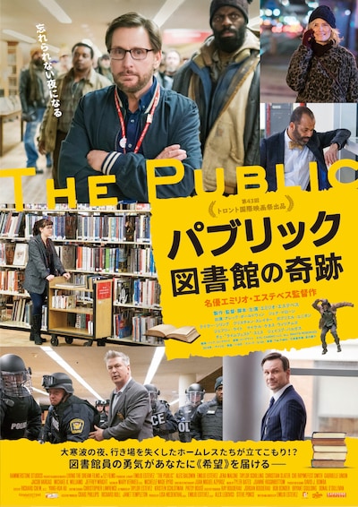「パブリック 図書館の奇跡」ビジュアル