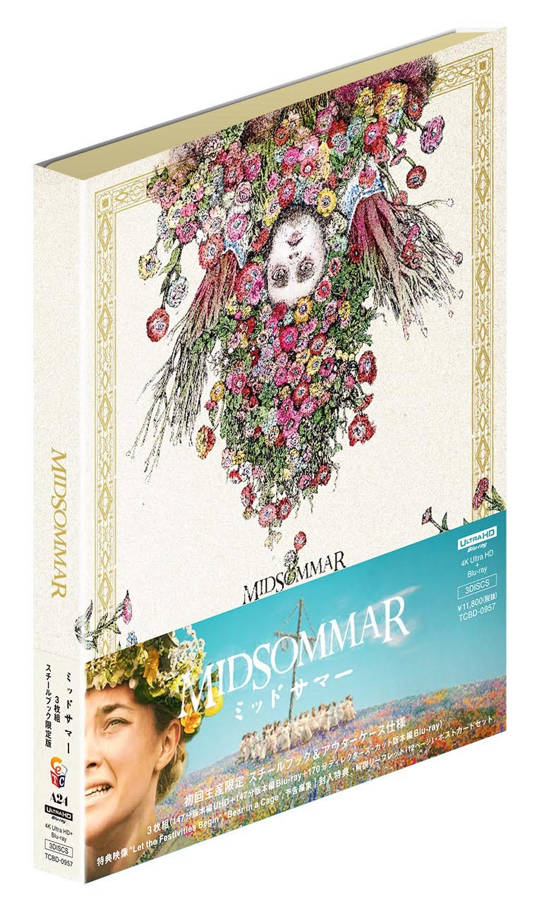 「ミッドサマー（初回限定版 / 豪華版 / スチールブック仕様 / 4K Ultra HD Blu-ray+Blu-ray）」立体写真
