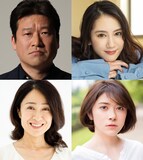 左上から時計回りに佐藤二朗、山本千尋、宮澤エマ、長野里美。