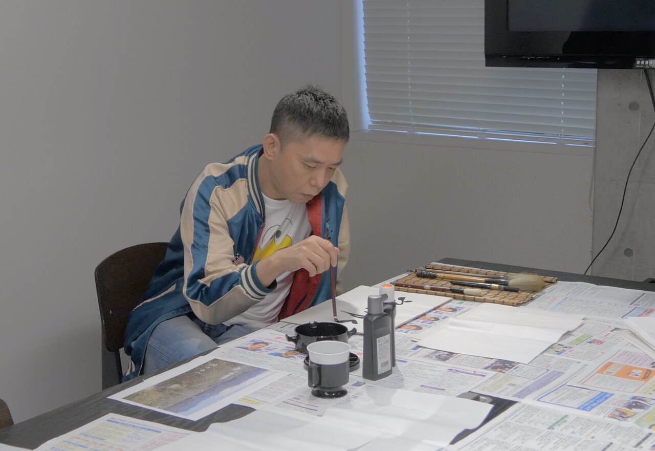 まんじゅう大帝国出演「実りゆく」、太田光が“ナイアガラの滝で心清めて”題字執筆