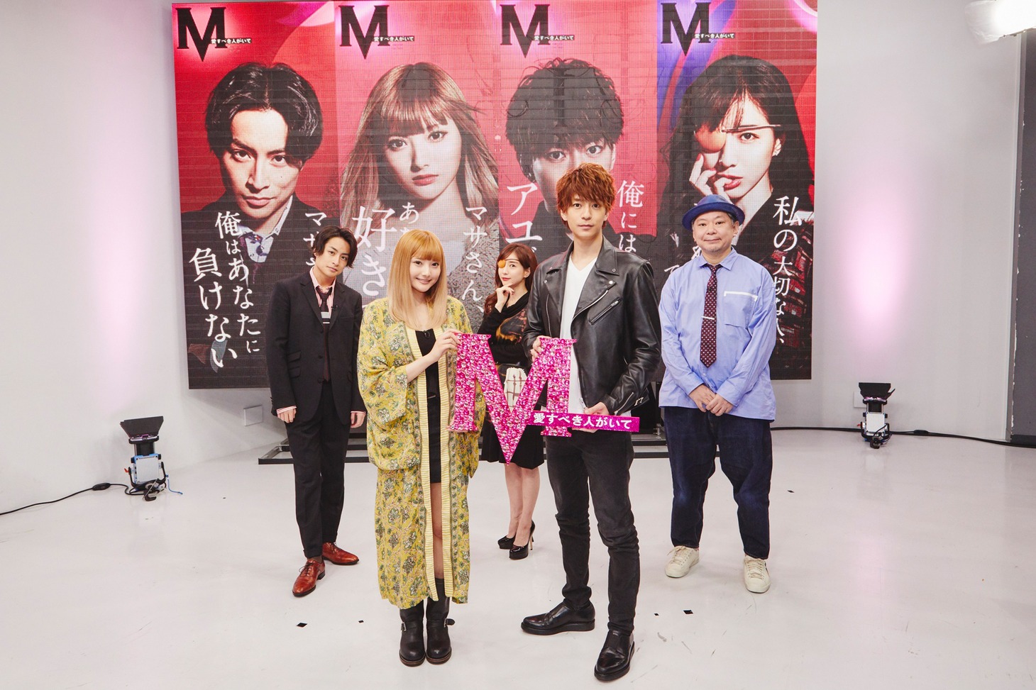 前列左から安斉かれん、三浦翔平。後列左から白濱亜嵐、田中みな実、鈴木おさむ。