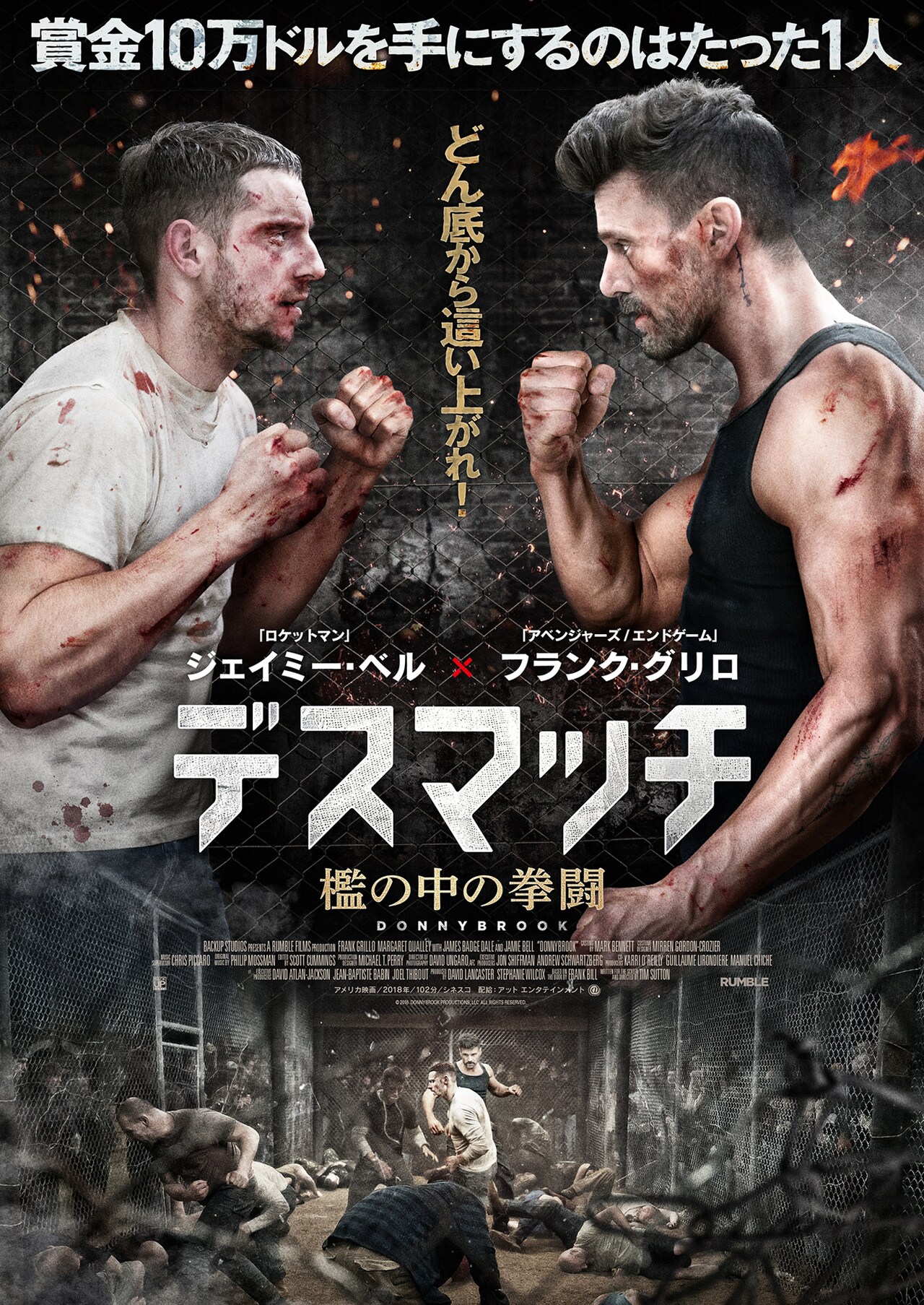 底辺脱出を誓った男たちが拳振るう！「デスマッチ 檻の中の拳闘」予告