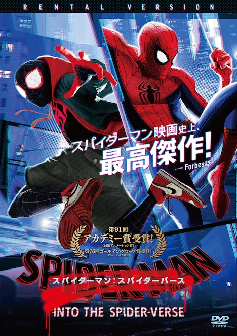 「スパイダーマン：スパイダーバース」 (c)2018 Sony Pictures Animation Inc. All Rights Reserved. | MARVEL and all related character names: (c) & TM 2020 MARVEL.