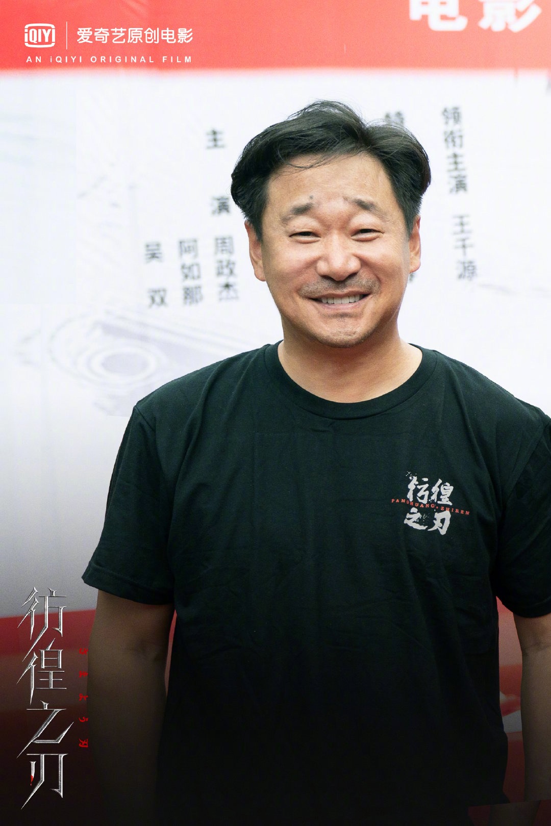 中国版「さまよう刃」クランクイン時の様子。