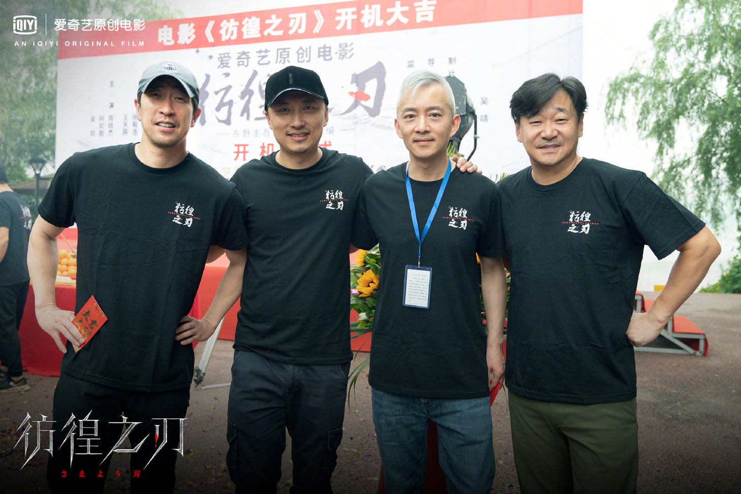 中国版「さまよう刃」クランクイン時の様子。