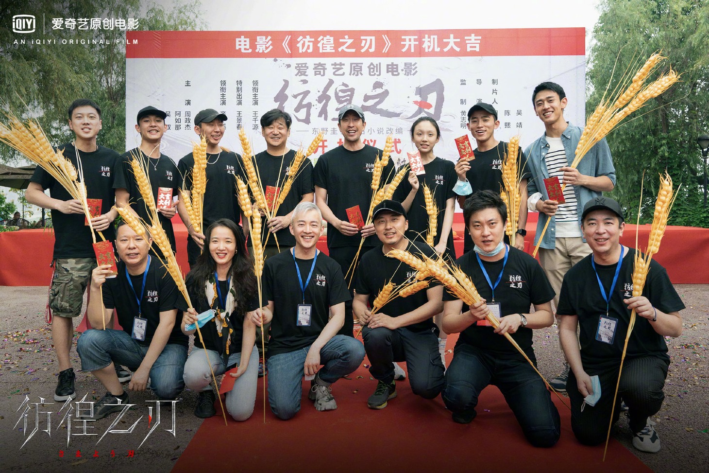 中国版「さまよう刃」クランクイン時の様子。