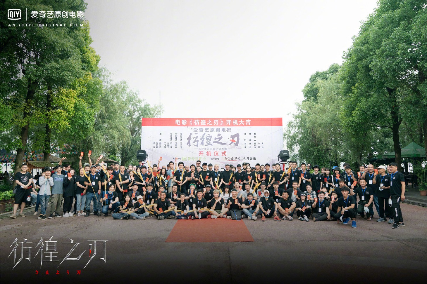 中国版「さまよう刃」クランクイン時の様子。