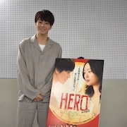 廣瀬智紀が「HERO~2020~」舞台裏に言及、斎藤工は「パワーが違う」