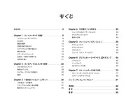 「ストーリーボードの教科書 伝える映像の設計図」中面